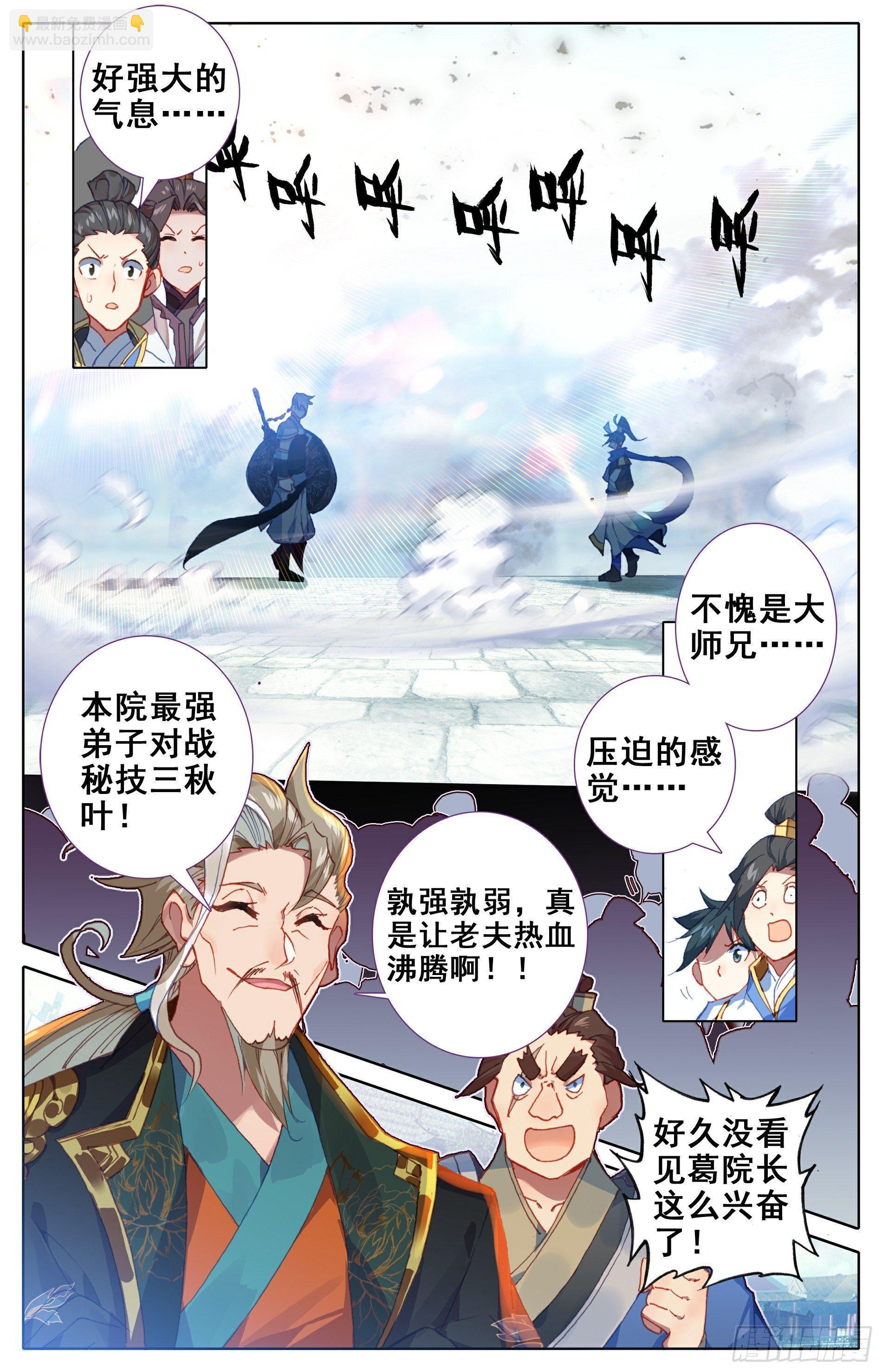 当代大师兄-第11话