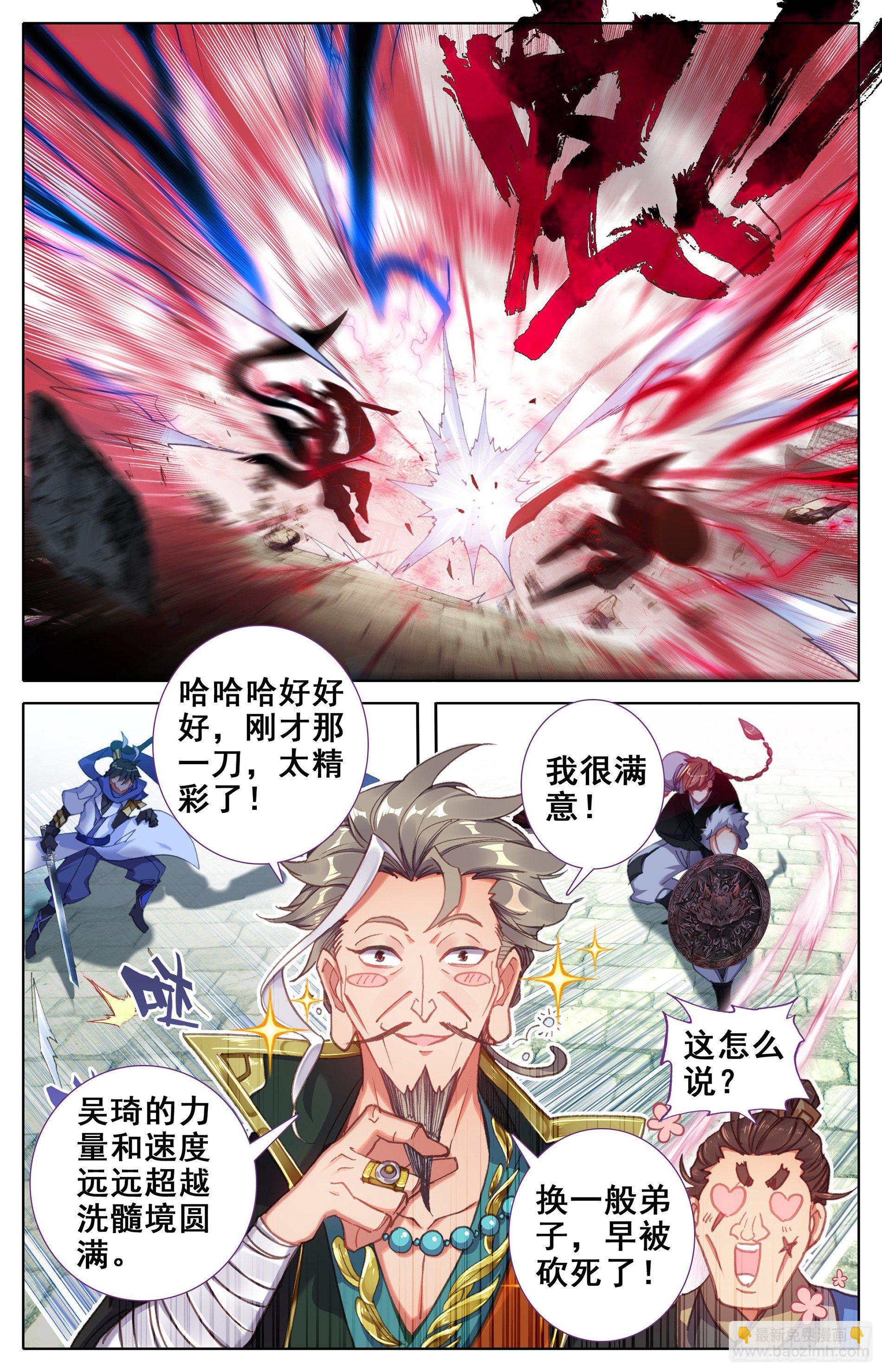 当代大师兄-第11话