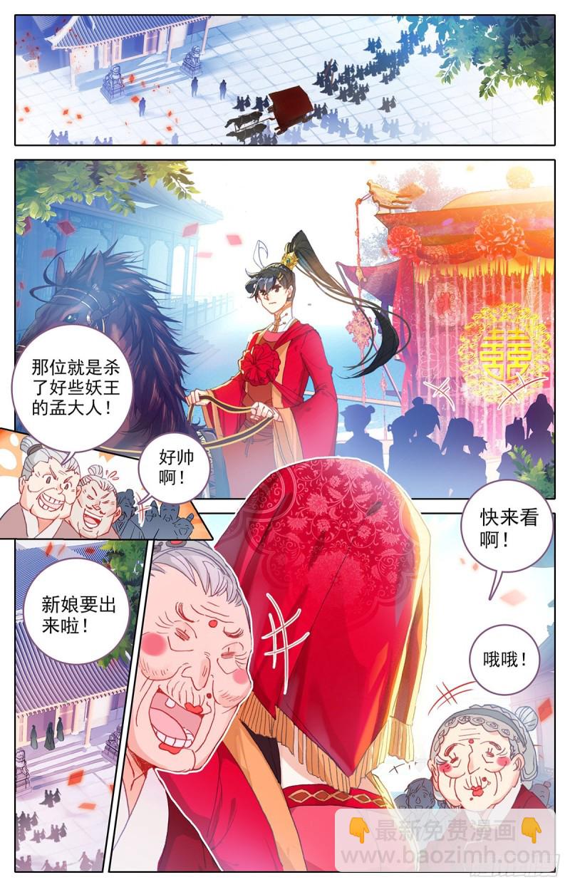 起风咯-第101话