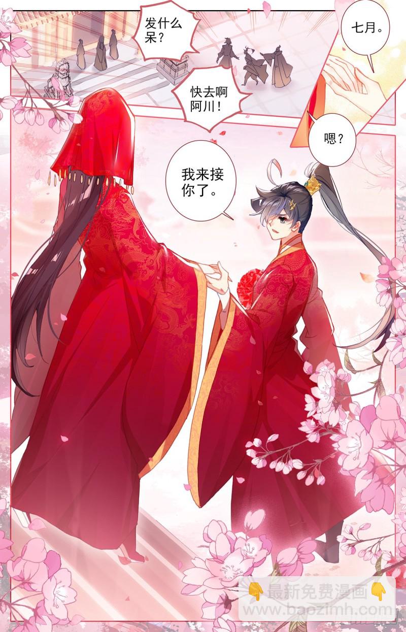 起风咯-第101话