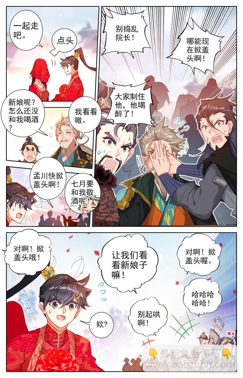 起风咯-第101话