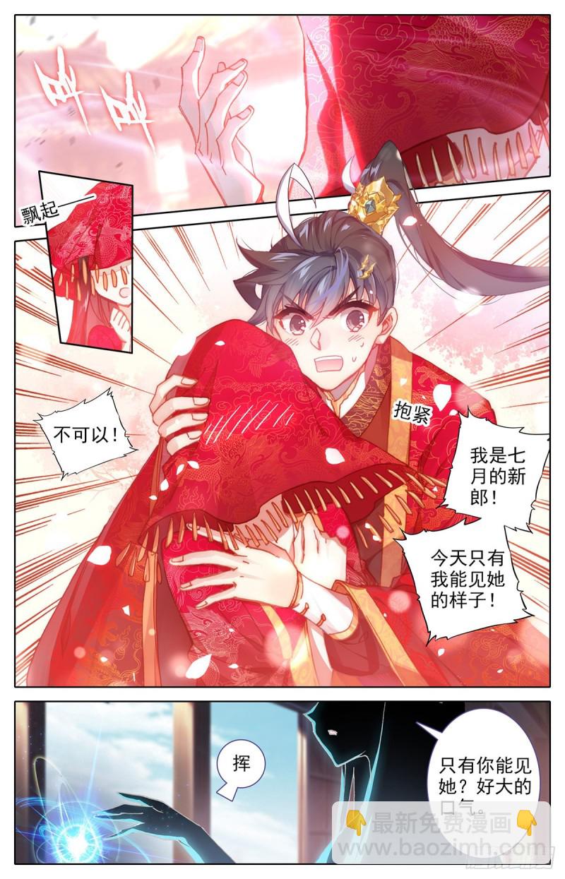 起风咯-第101话