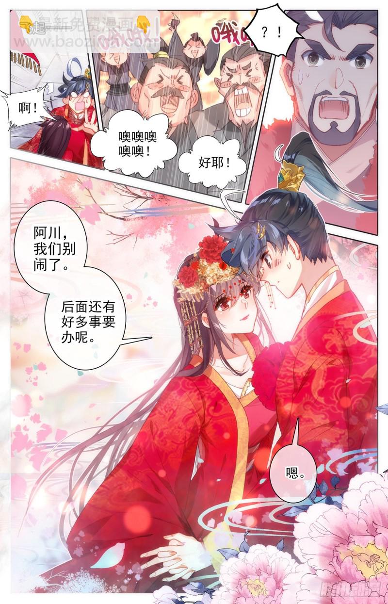 起风咯-第101话