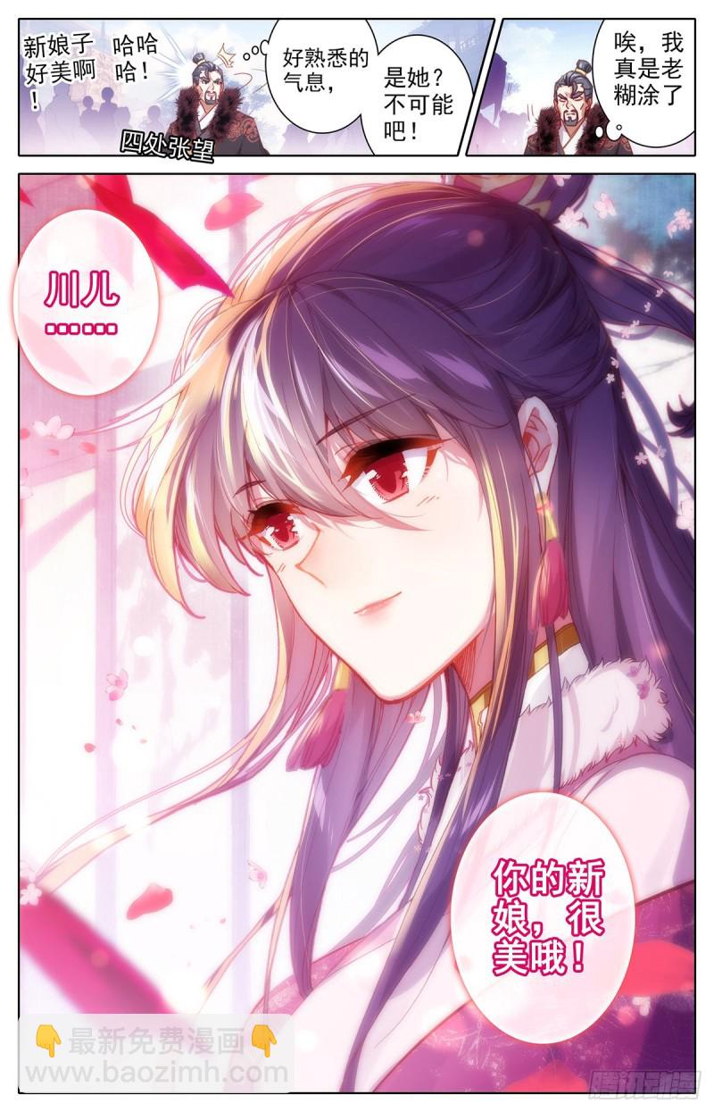 起风咯-第101话