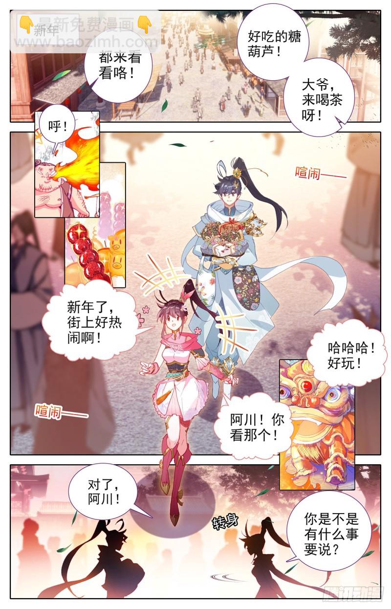 起风咯-第101话