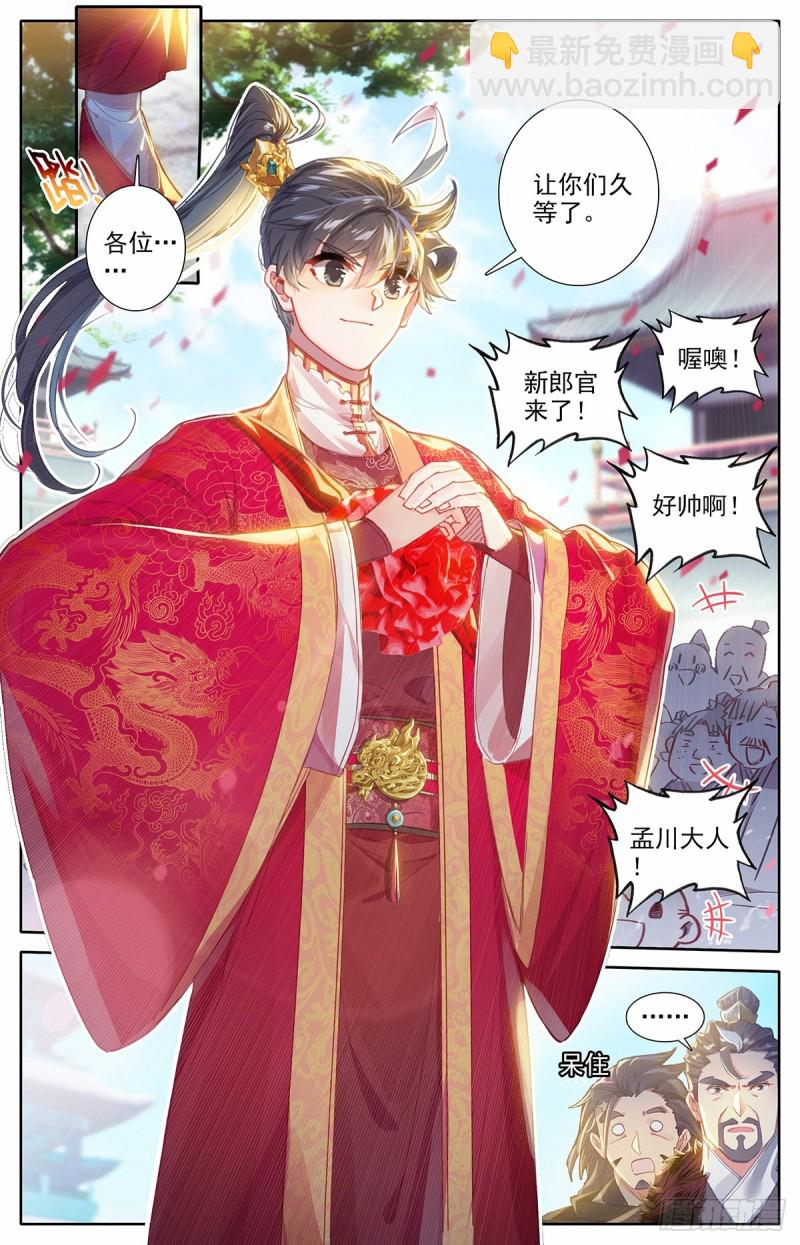 起风咯-第101话