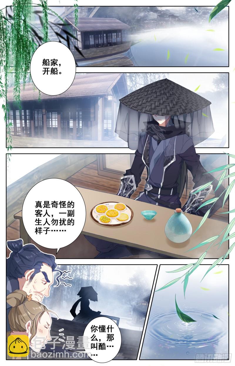 调任-第103话