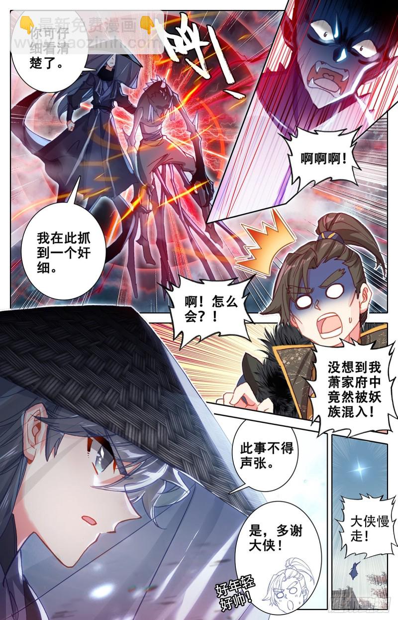 探查-第105话