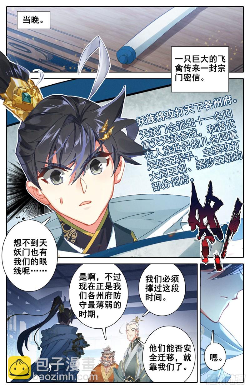 探查-第105话
