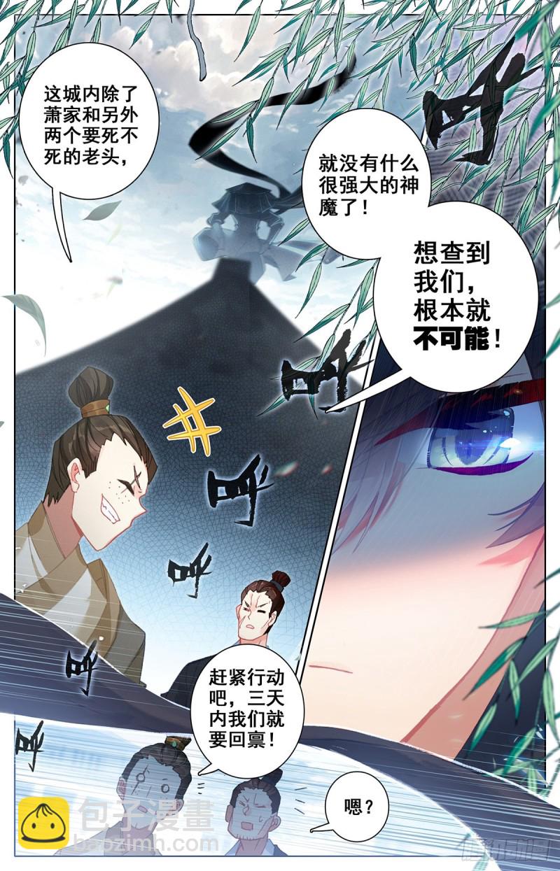 探查-第105话
