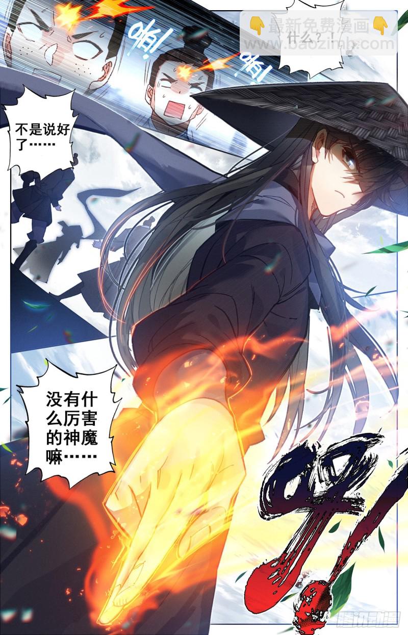 探查-第105话