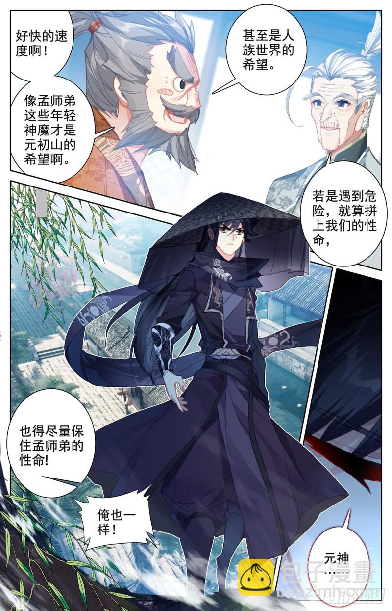 探查-第105话