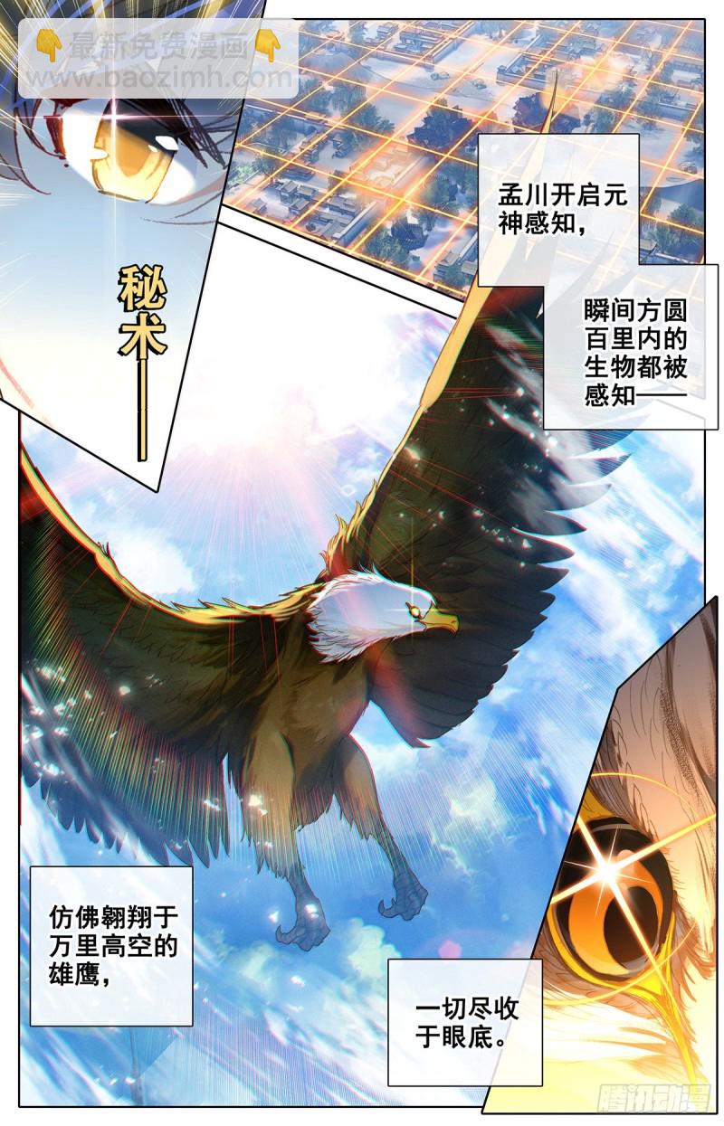 探查-第105话