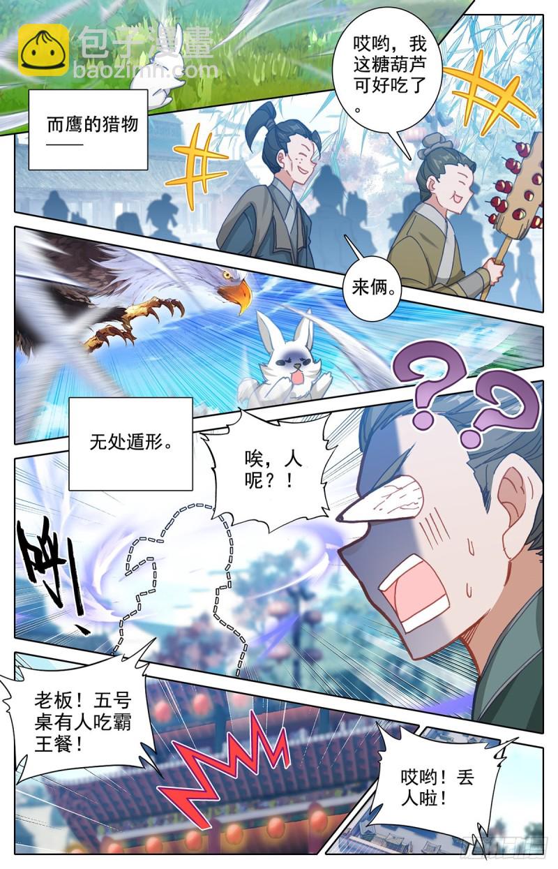 探查-第105话