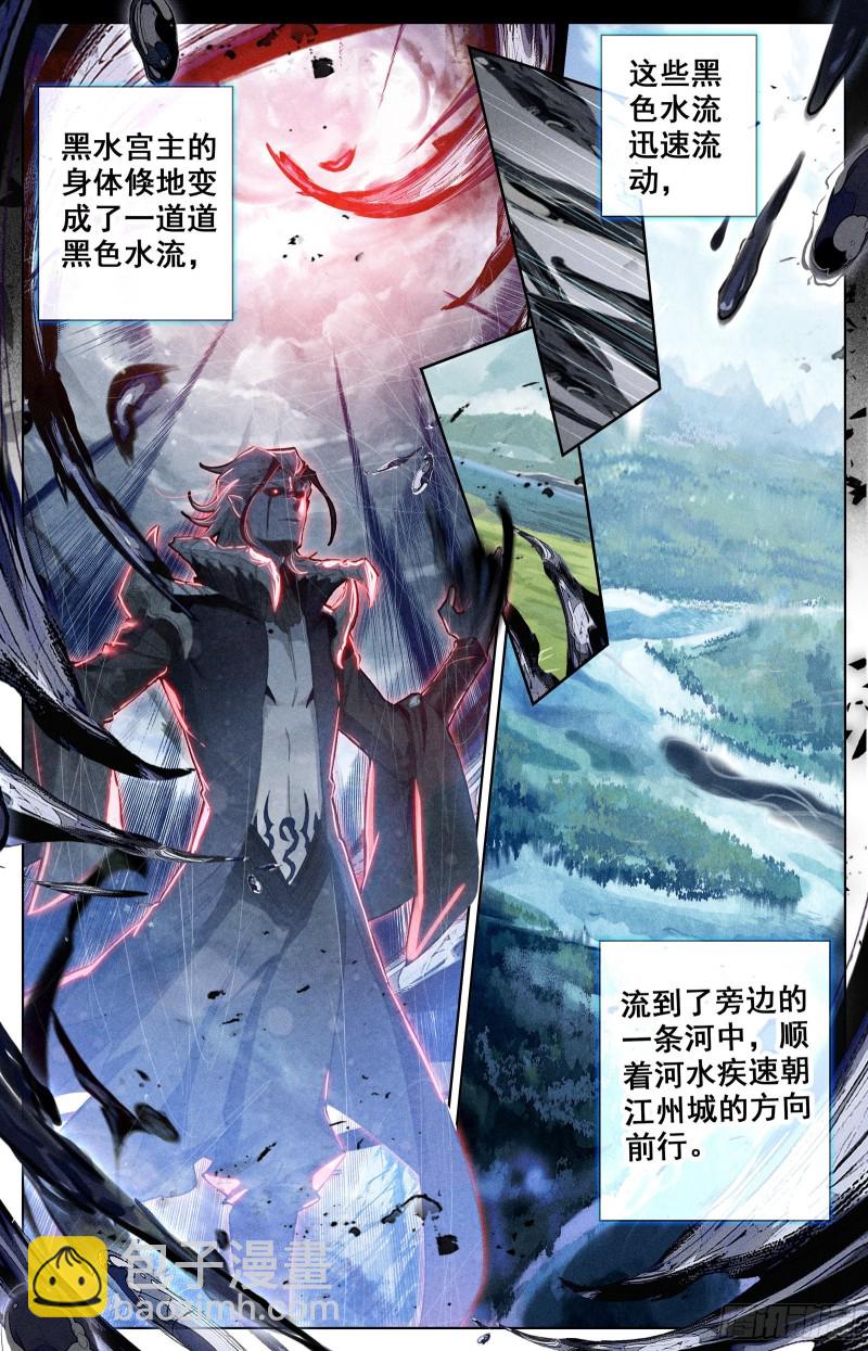 进攻江州城-第107话