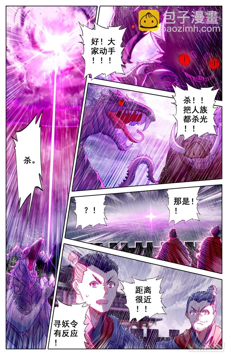 进攻江州城-第107话
