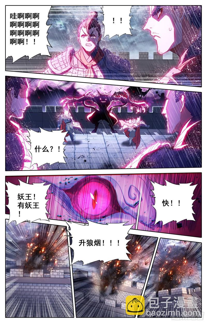 进攻江州城-第107话
