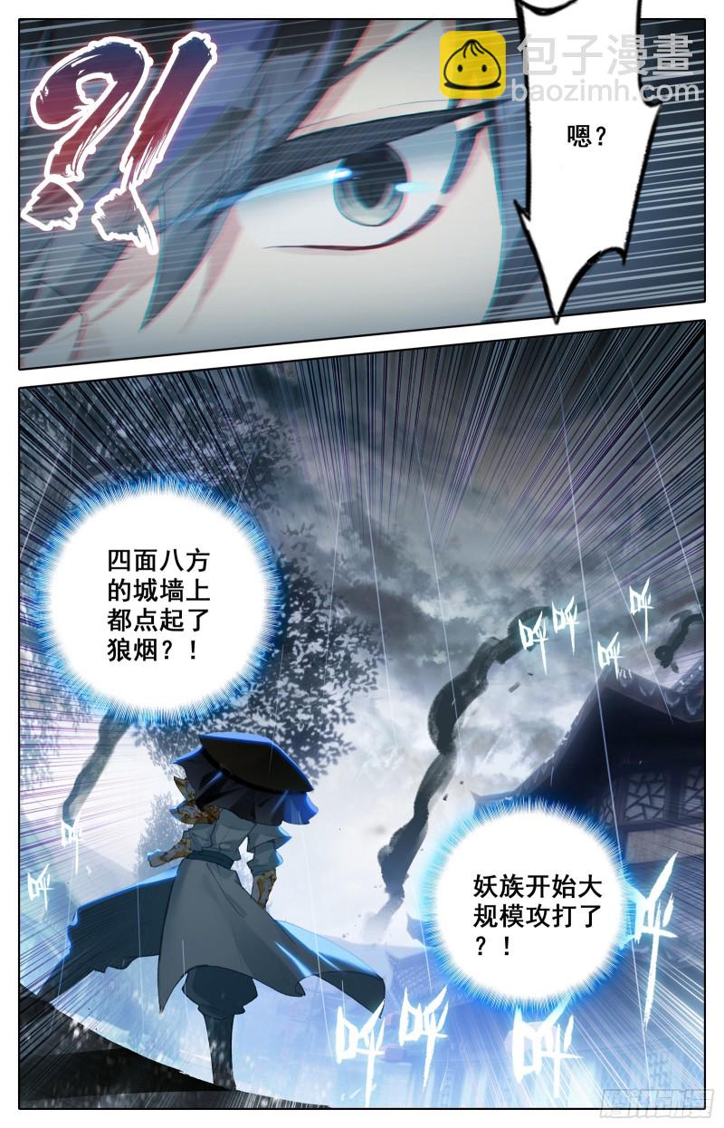 进攻江州城-第107话