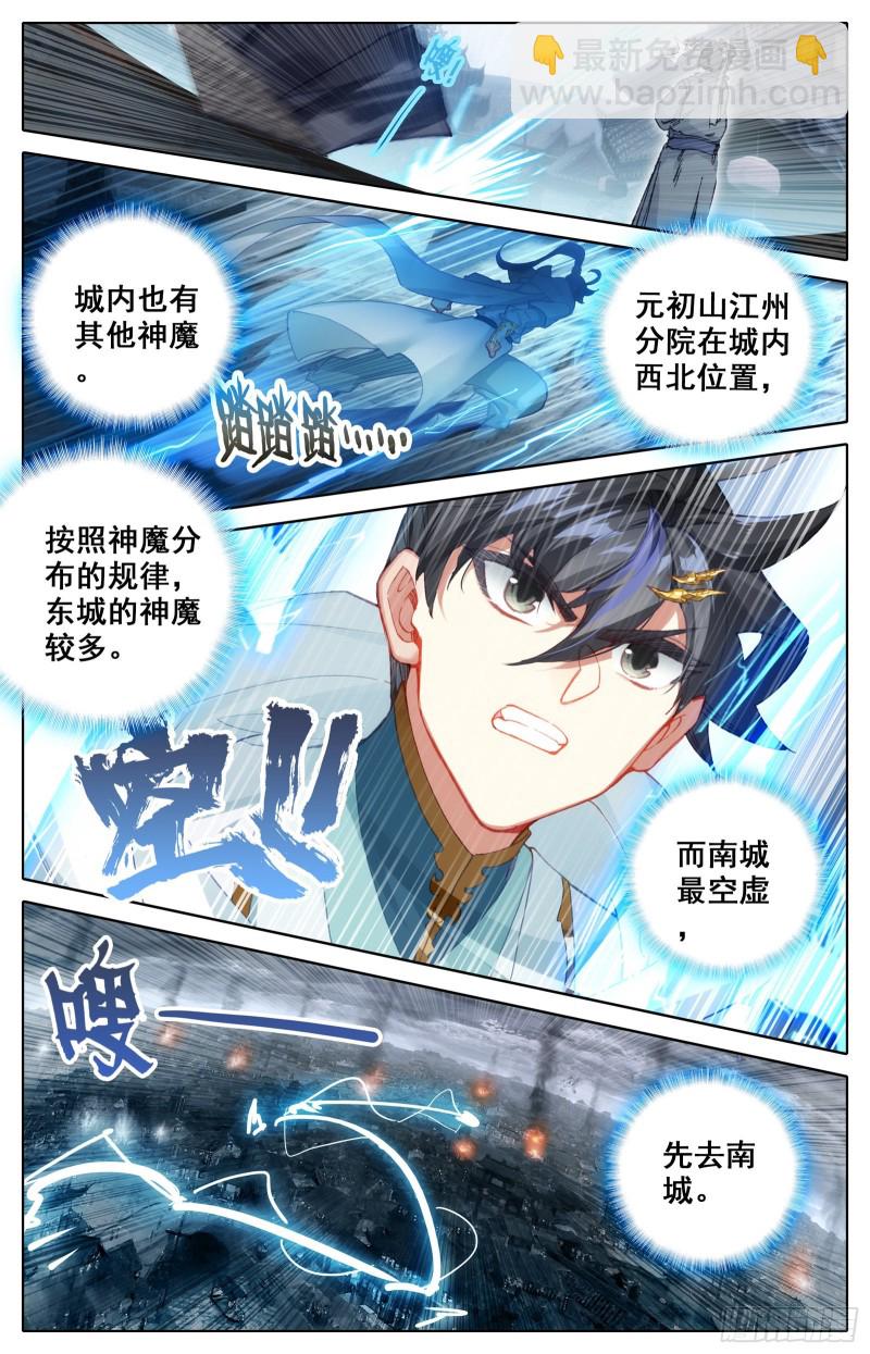 进攻江州城-第107话