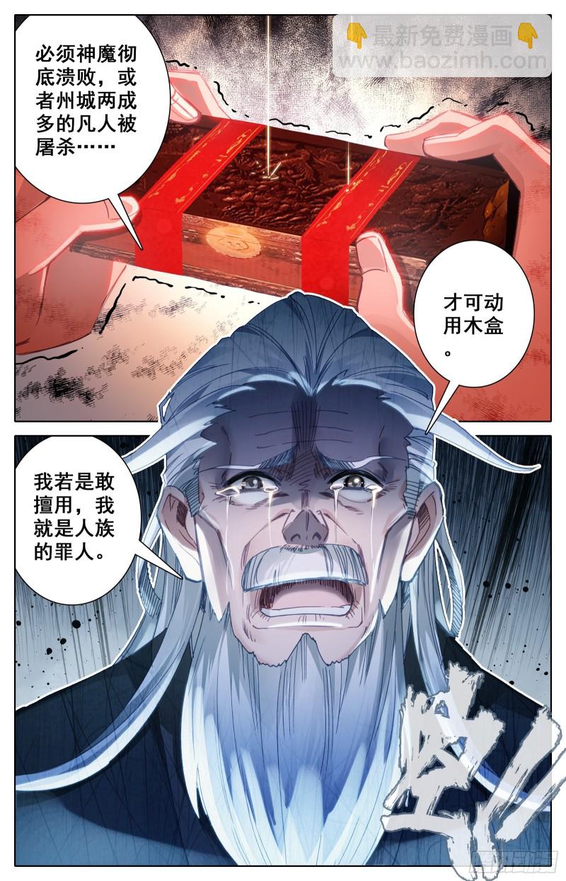 进攻江州城-第107话