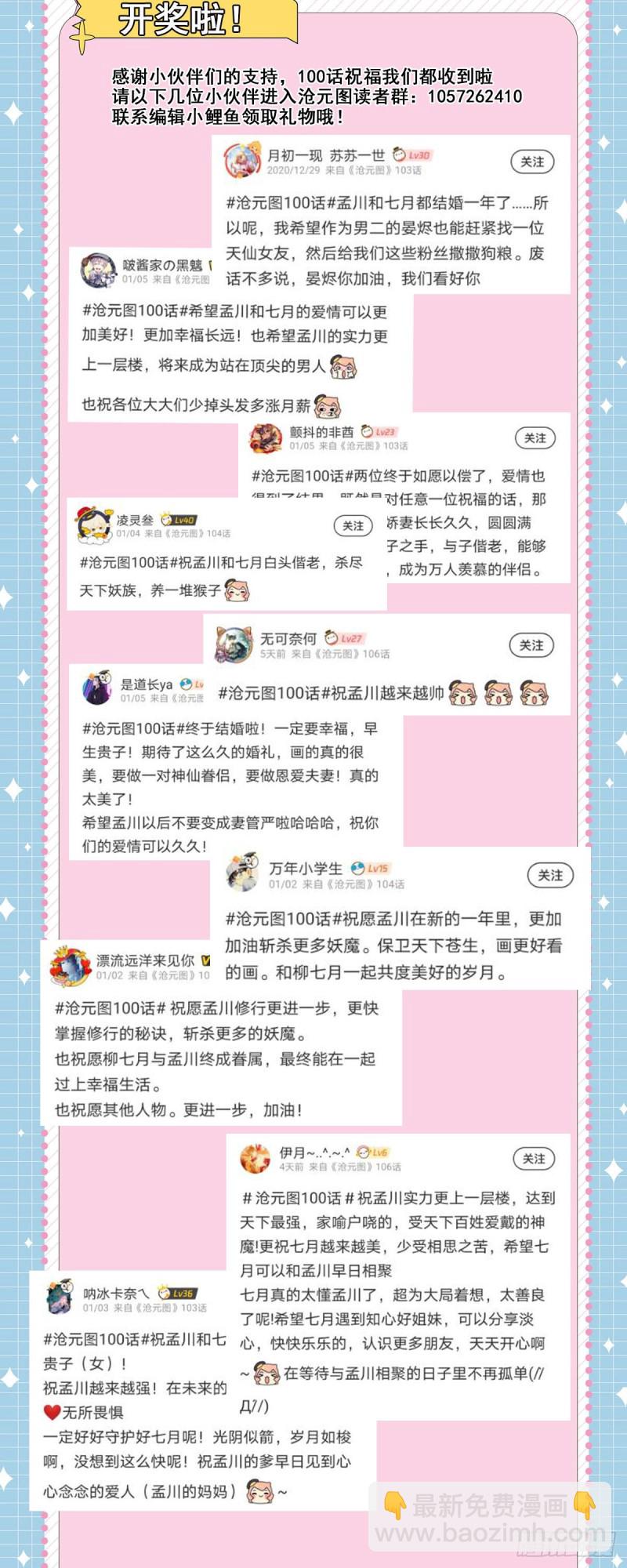 进攻江州城-第107话