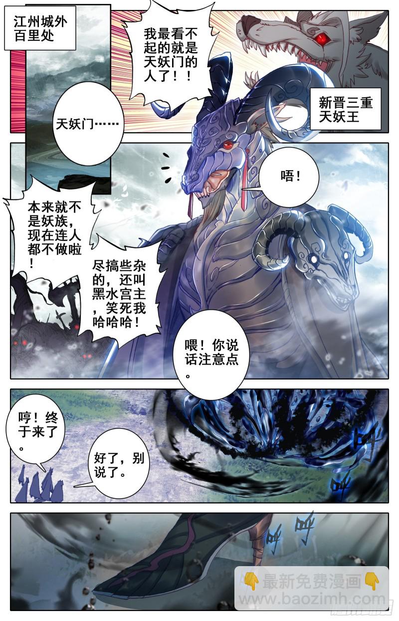 进攻江州城-第107话