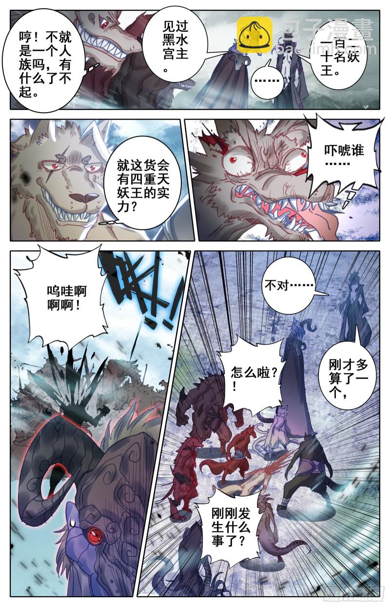 进攻江州城-第107话