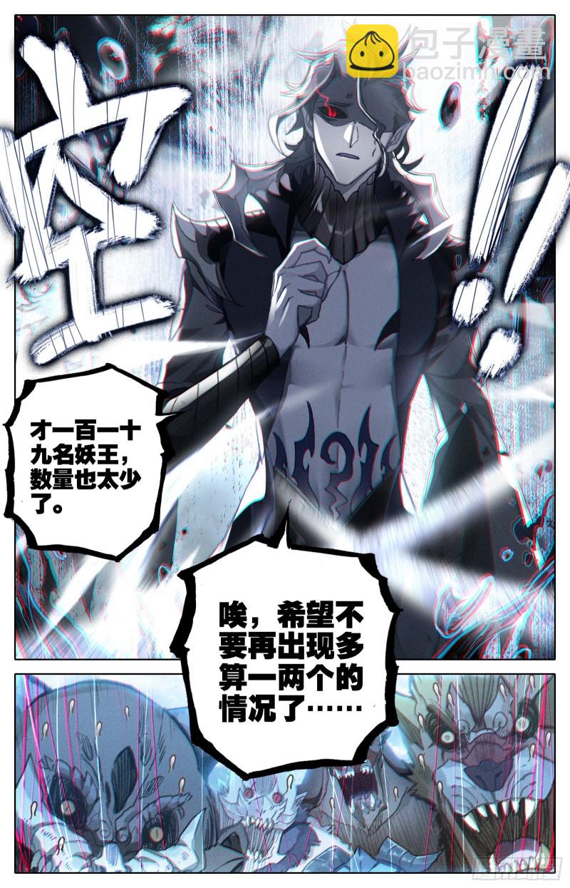 进攻江州城-第107话