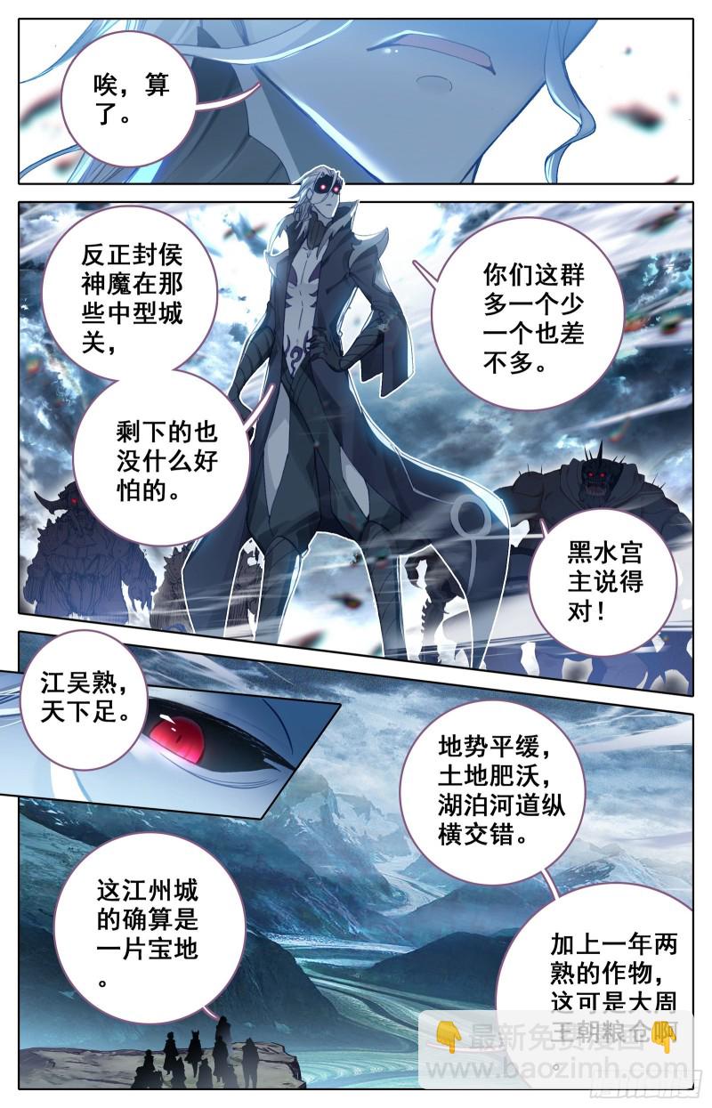 进攻江州城-第107话