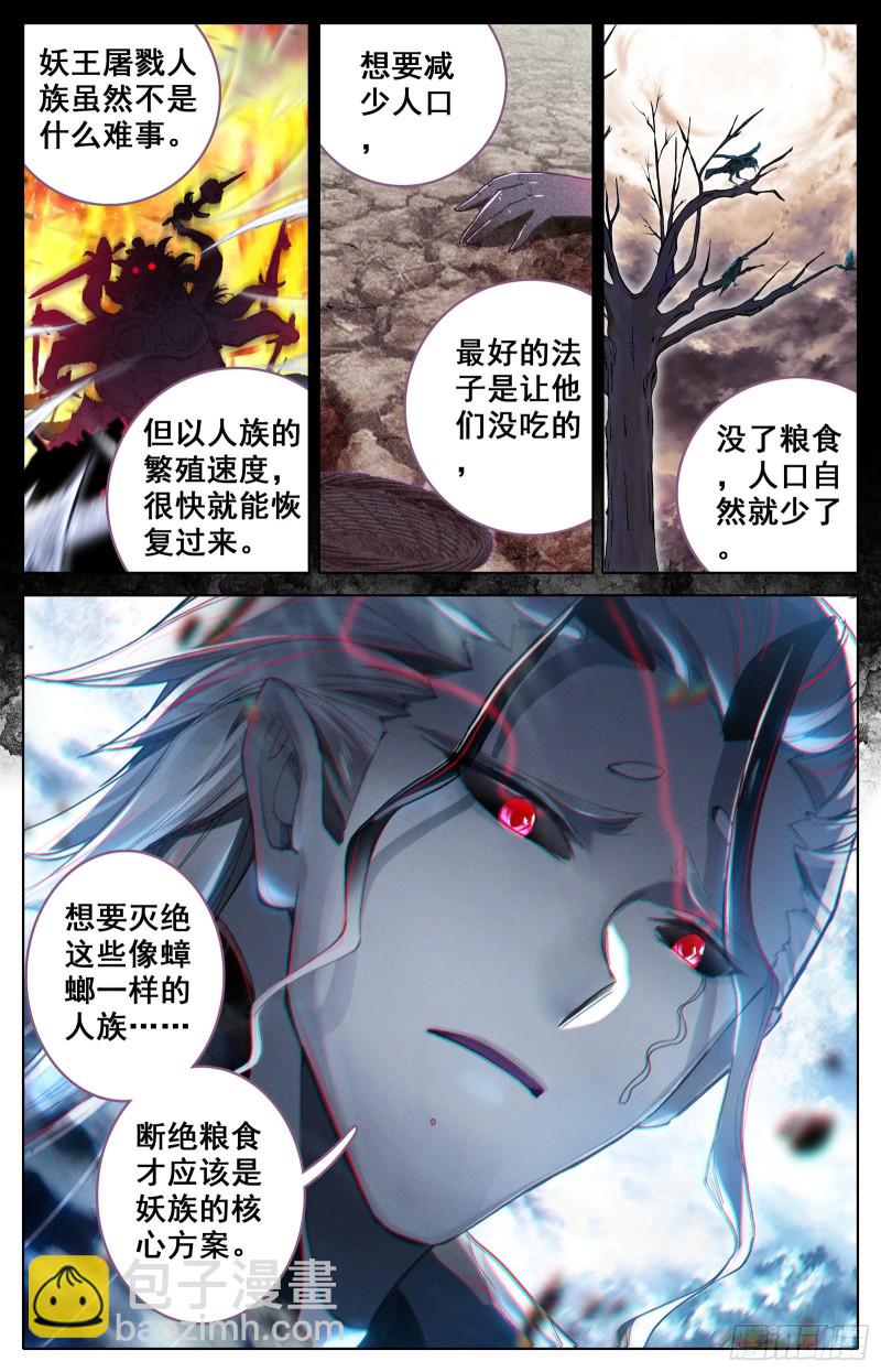 进攻江州城-第107话