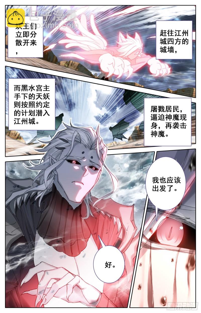 进攻江州城-第107话