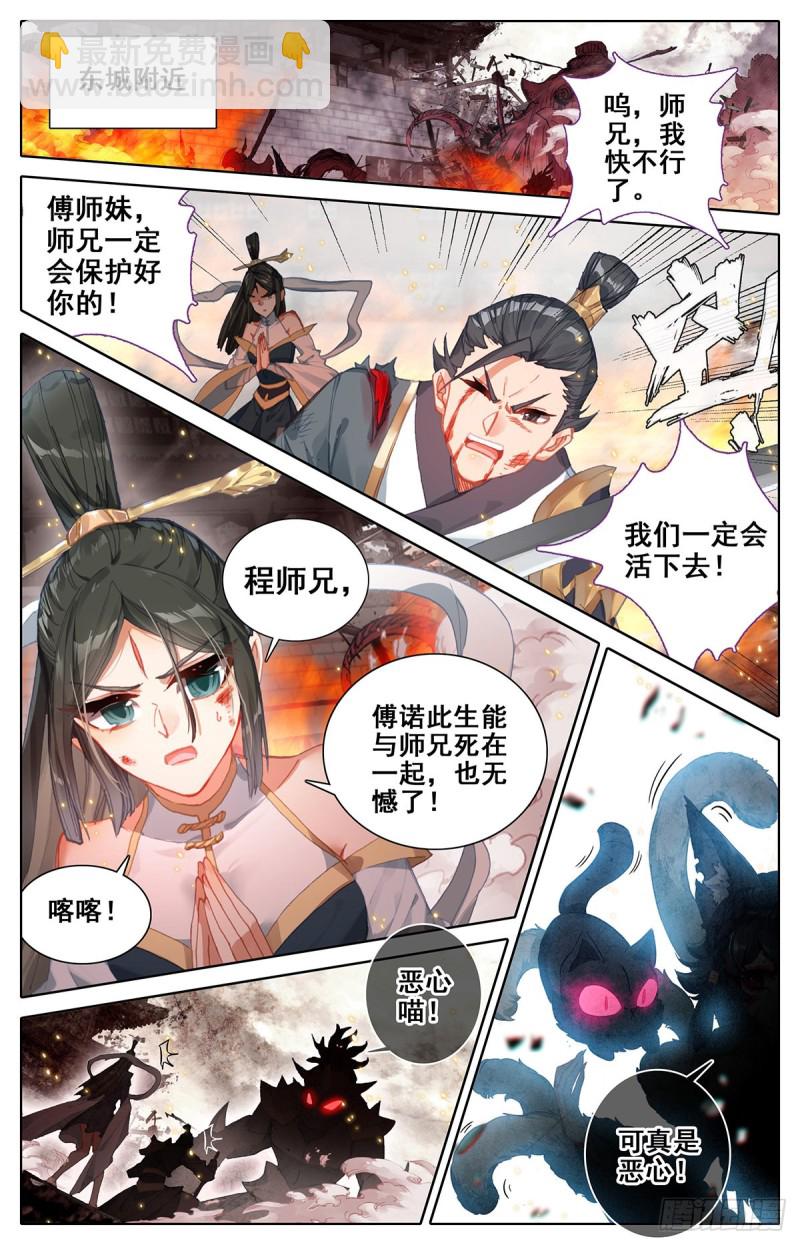 汇聚东城-第109话