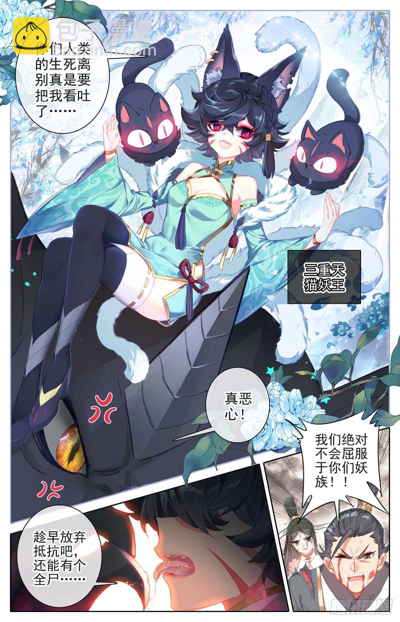 汇聚东城-第109话