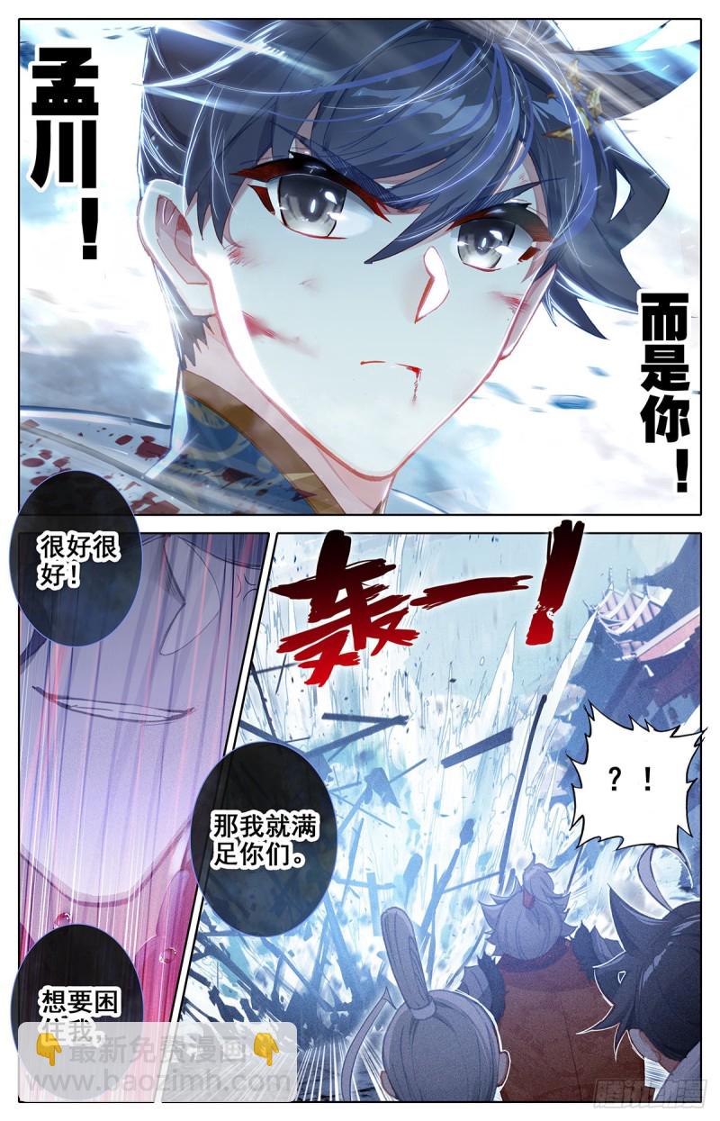 合力围杀-第111话
