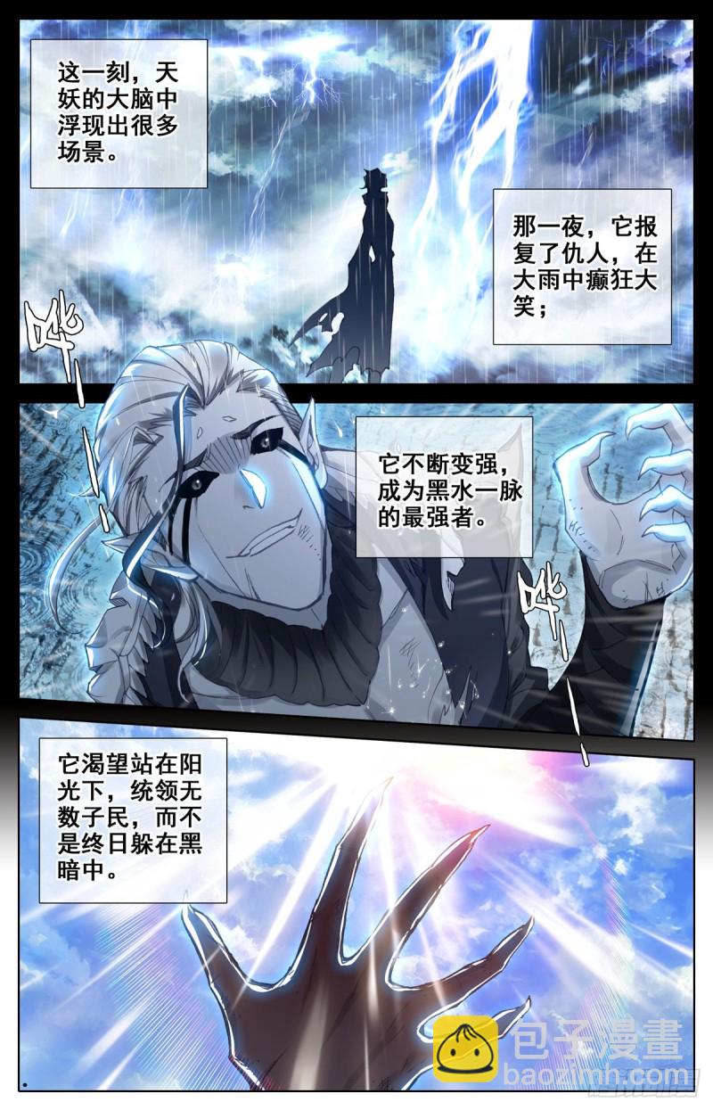 梦醒时分-第113话