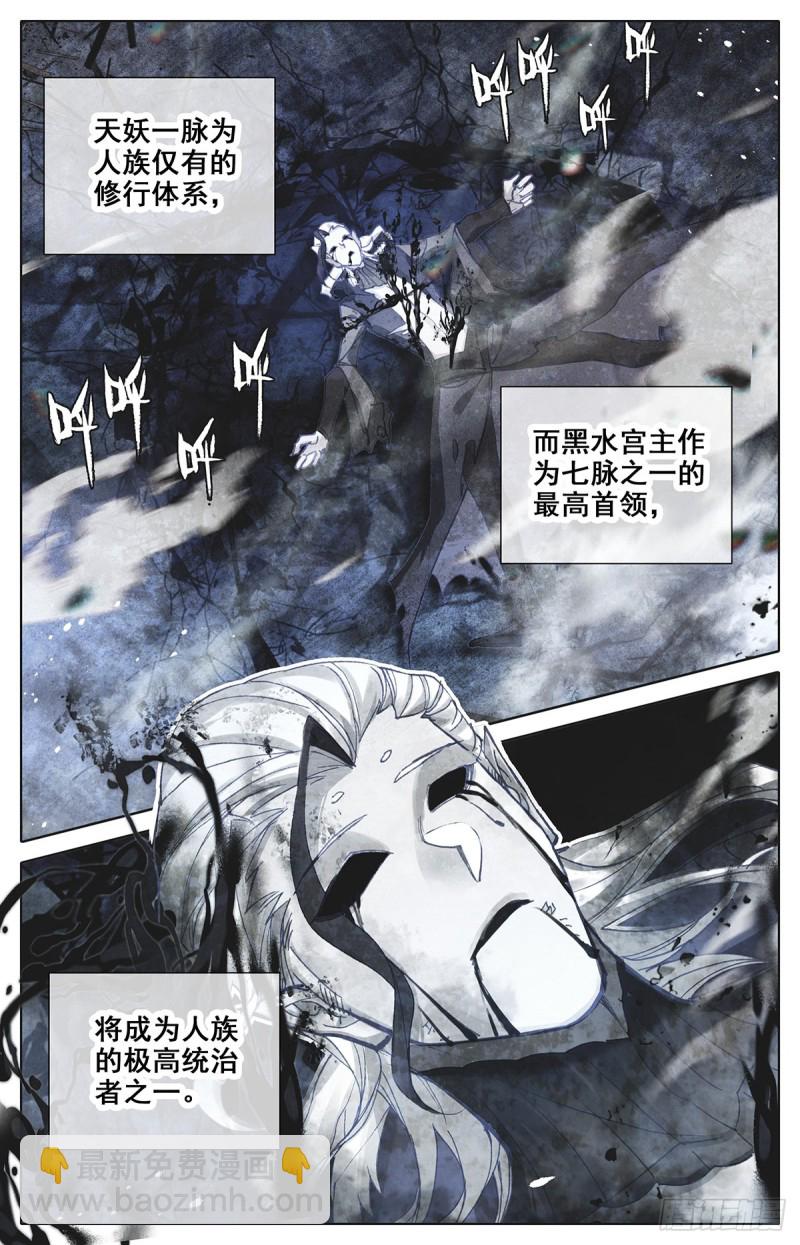 梦醒时分-第113话