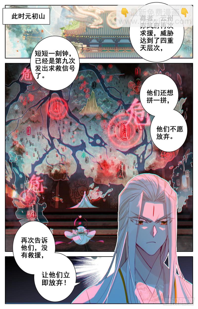 梦醒时分-第113话
