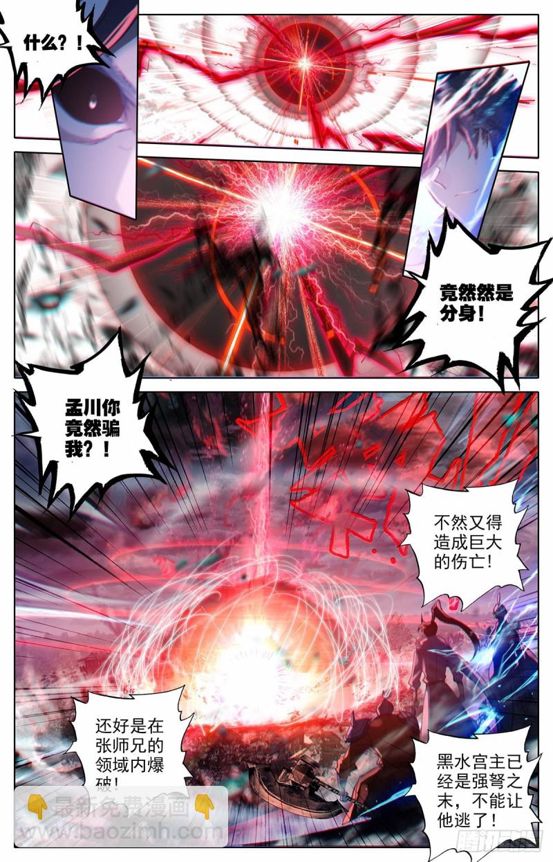 梦醒时分-第113话