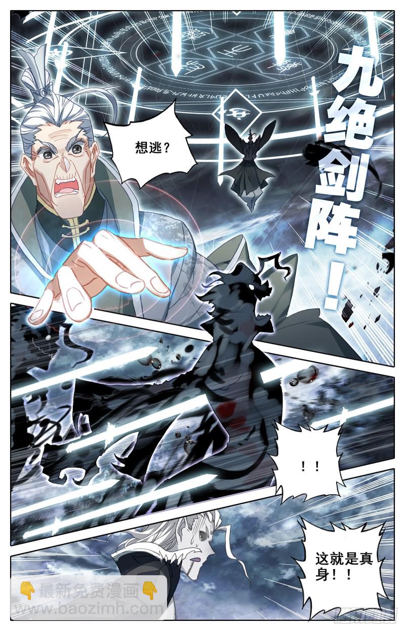 梦醒时分-第113话