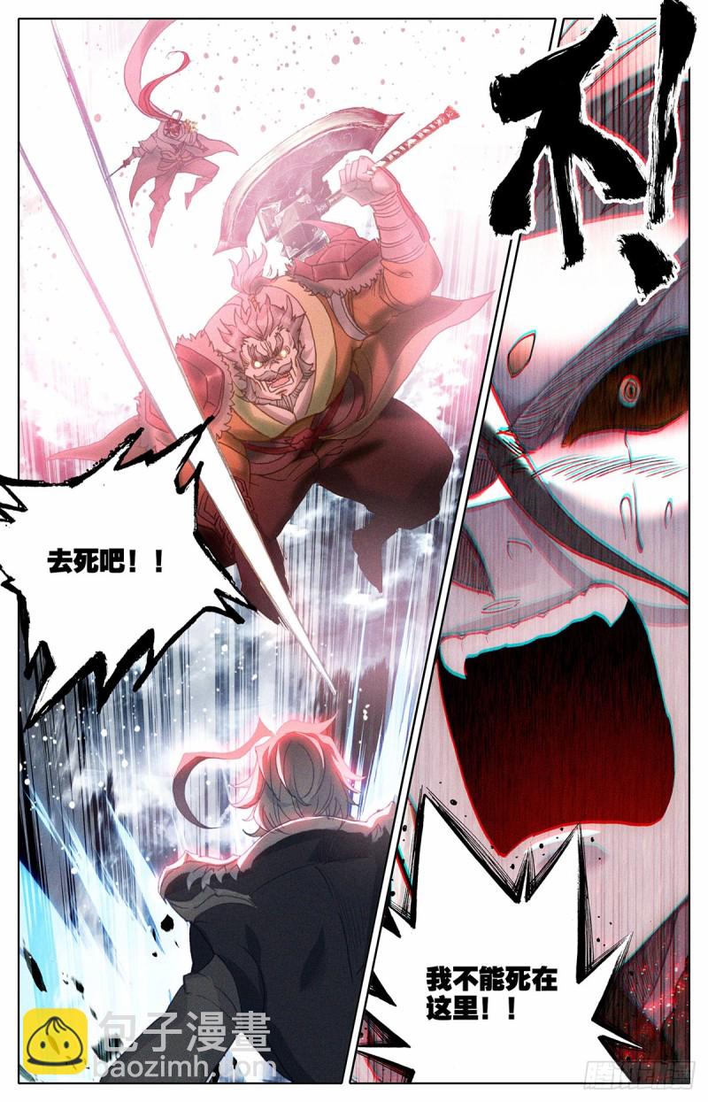 梦醒时分-第113话