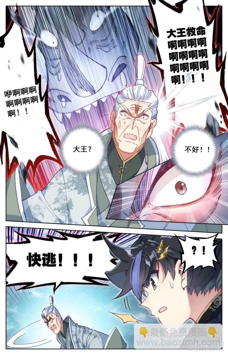 地底的杀机-第115话