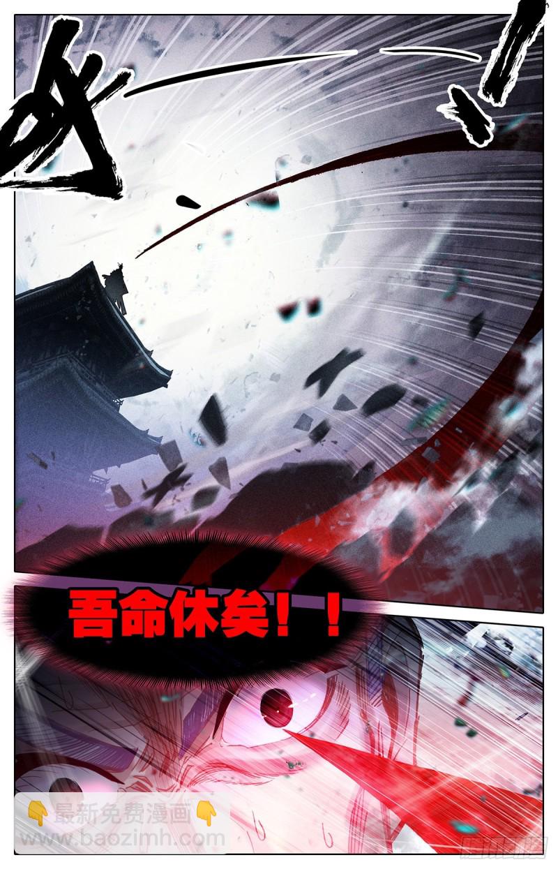 地底的杀机-第115话