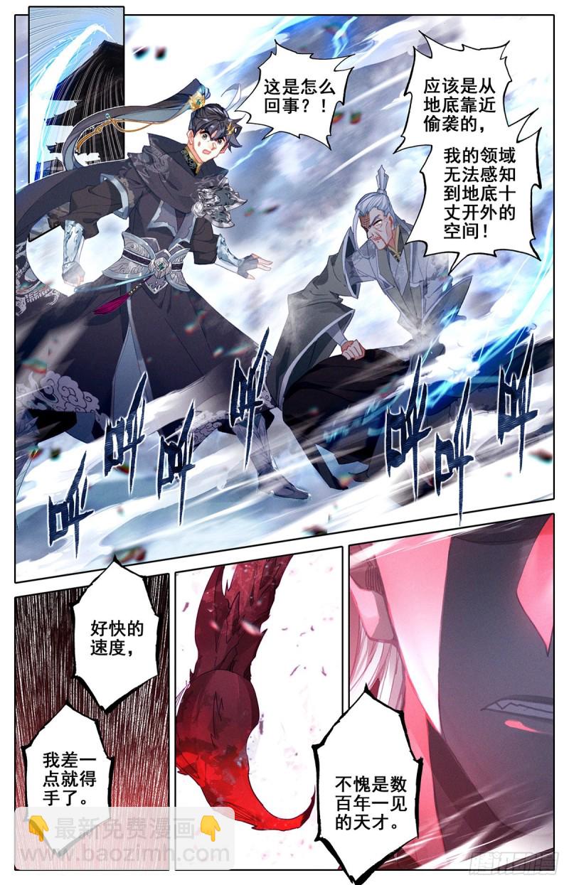 地底的杀机-第115话