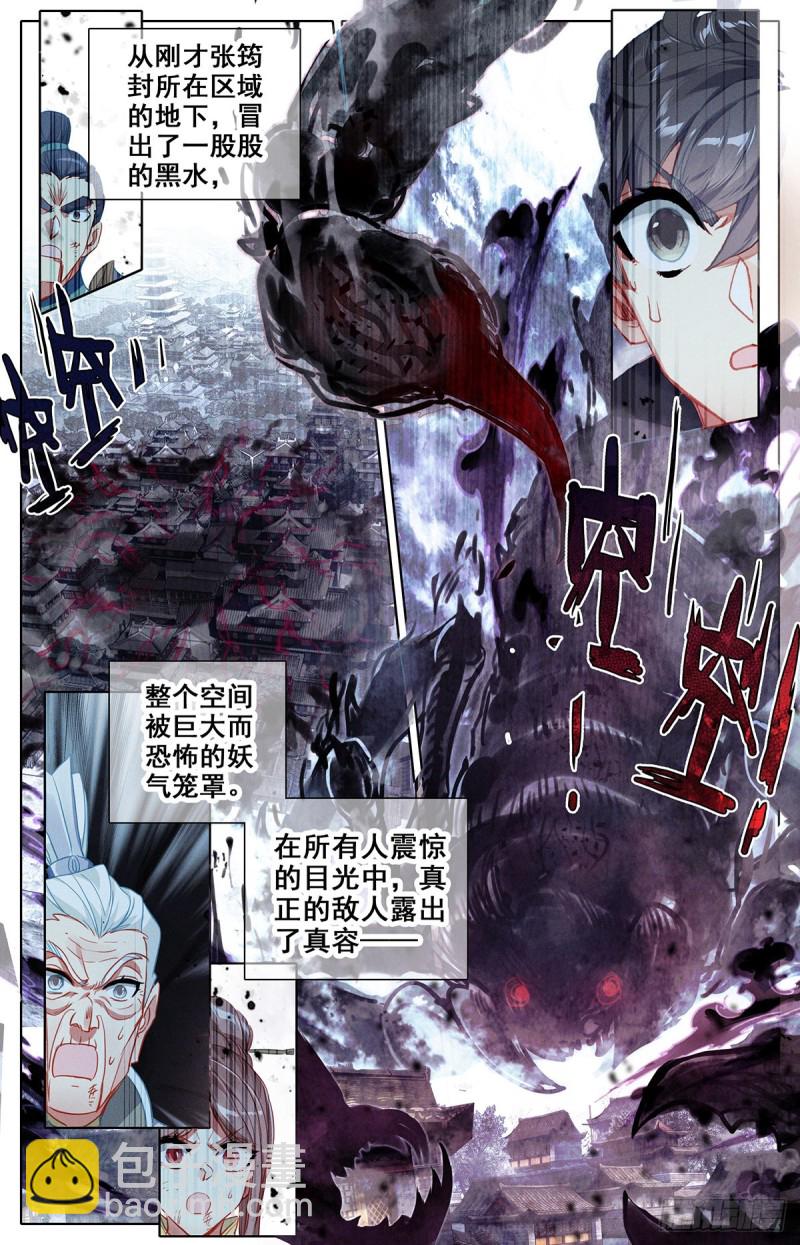 地底的杀机-第115话