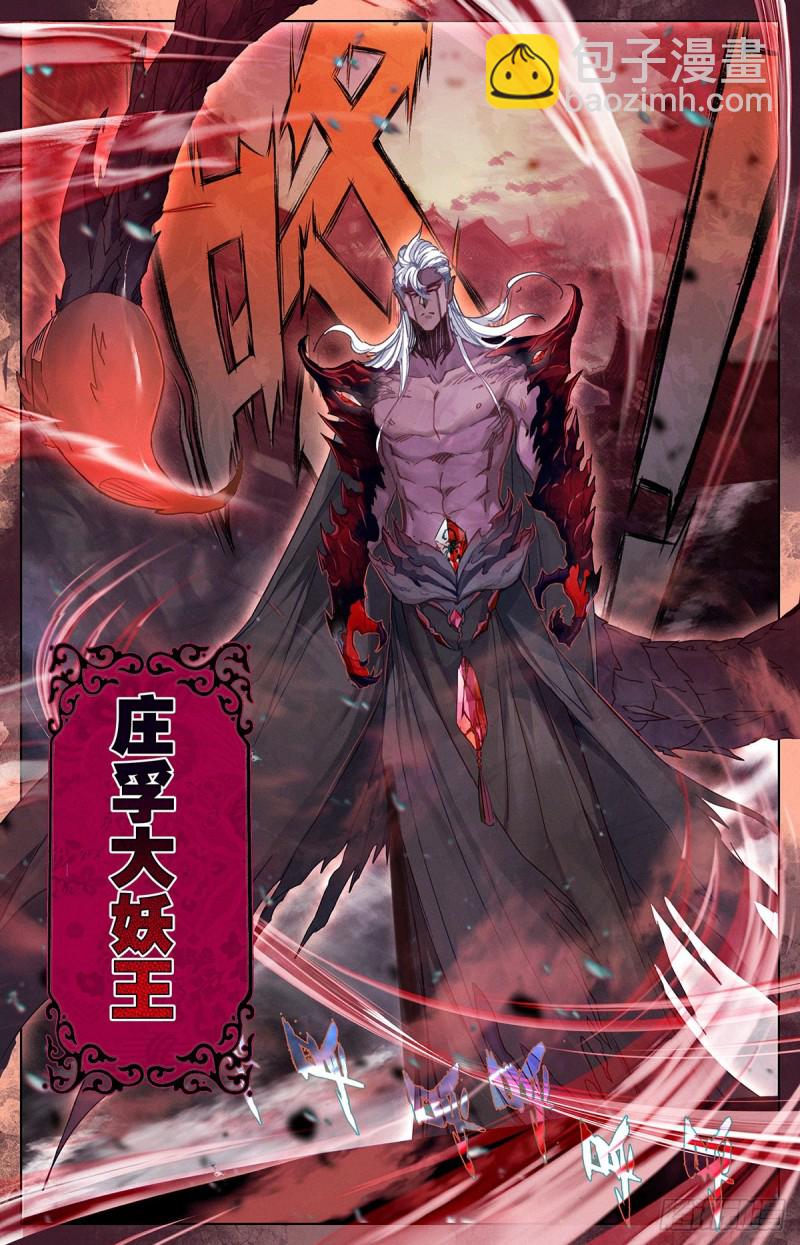 地底的杀机-第115话