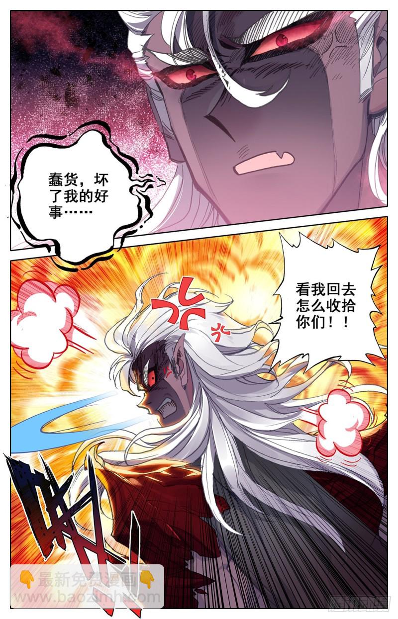 地底的杀机-第115话