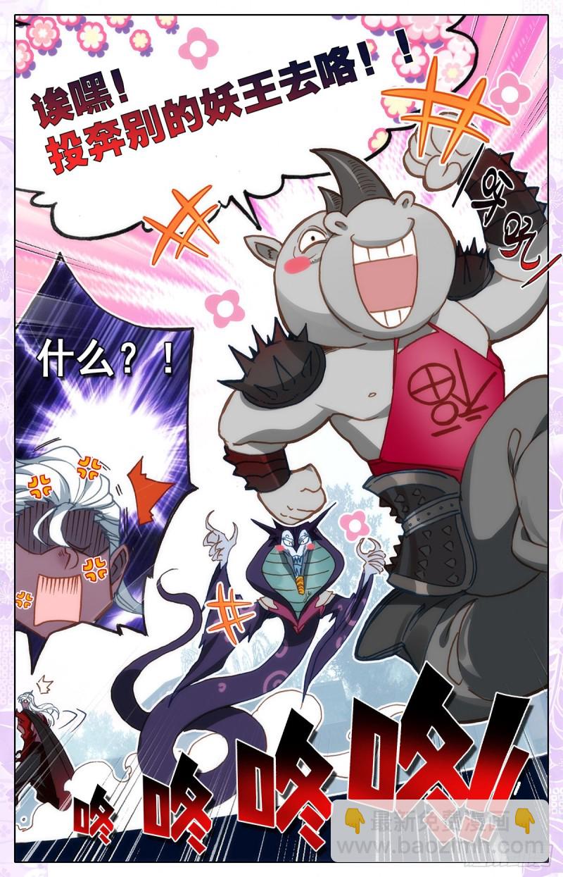 地底的杀机-第115话