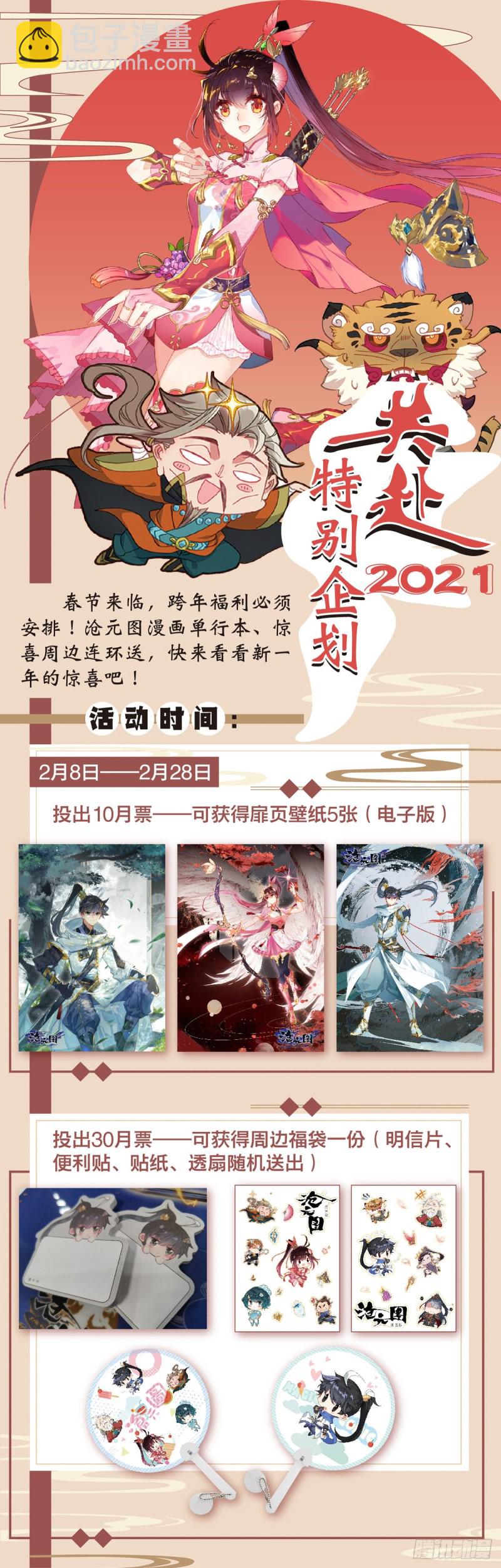 地底的杀机-第115话