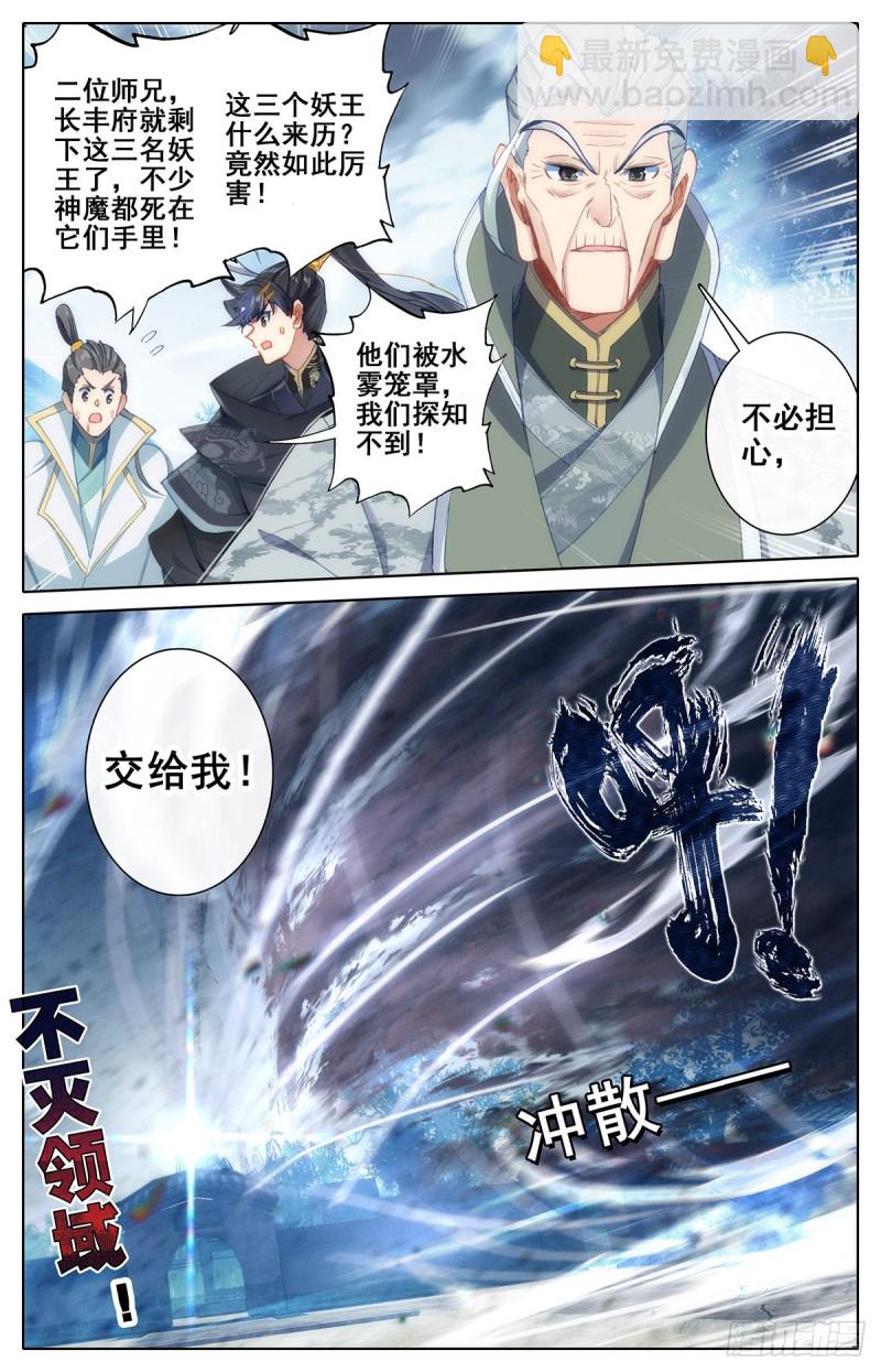 地底的杀机-第115话