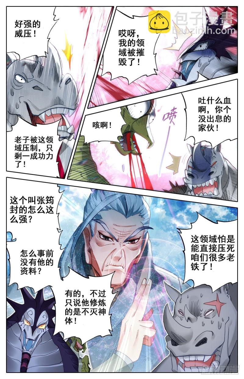 地底的杀机-第115话